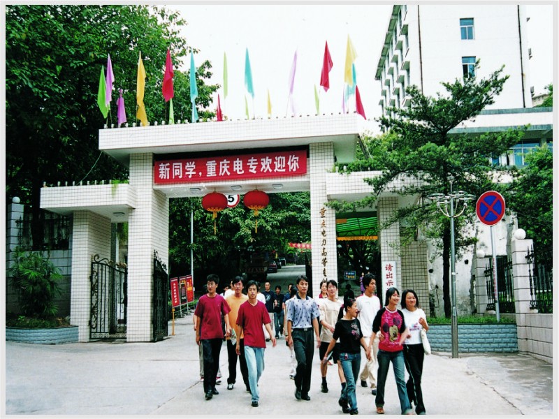 重庆主城九龙坡区的高校信息来啦