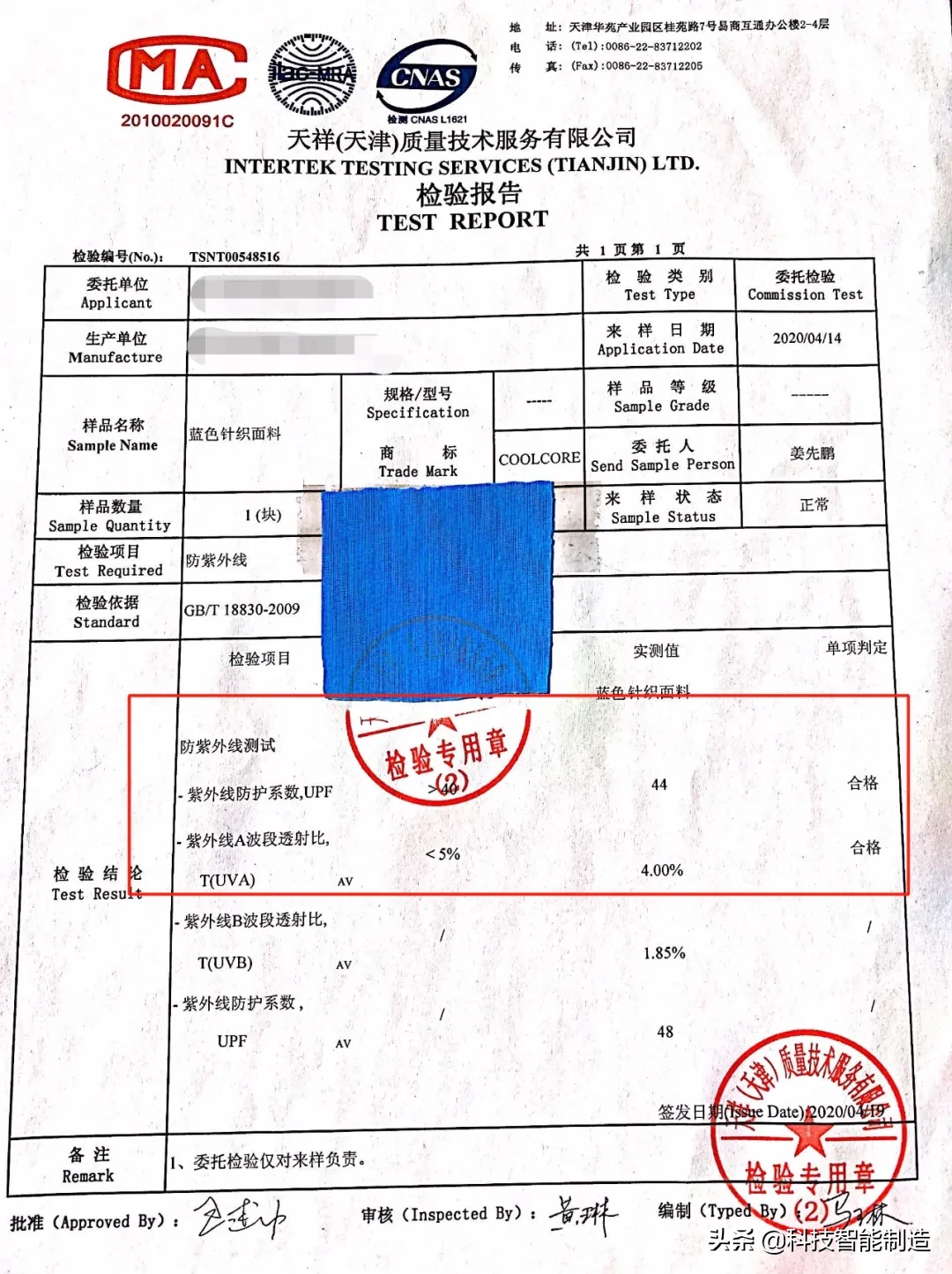 nba球员为什么戴冰袖(1双神奇的冰袖，100%进口冷感聚酯纤维面料制成，防晒指数UPF50 )