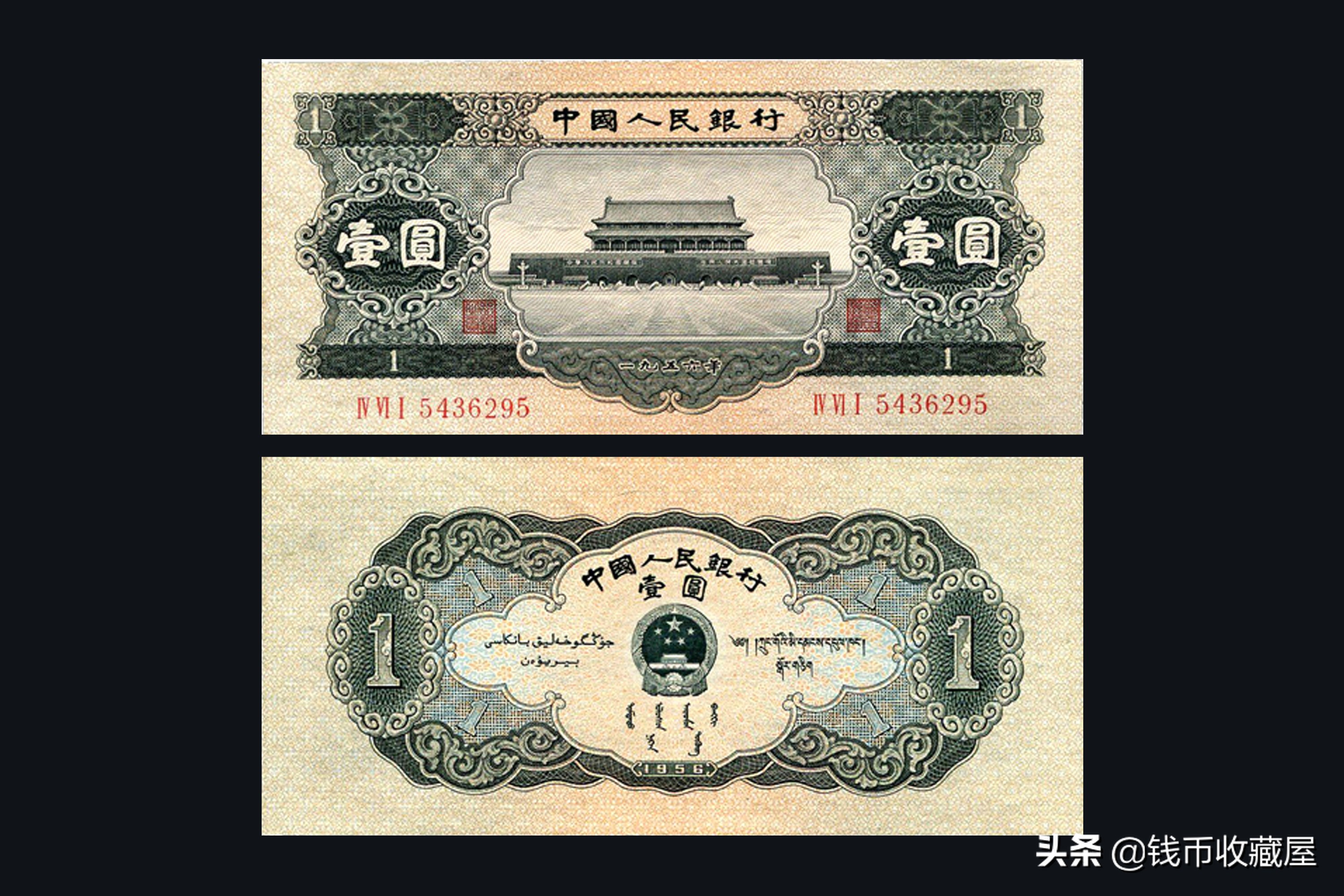 取材于社会建设，彰显出民族特色——第二套人民币大全套