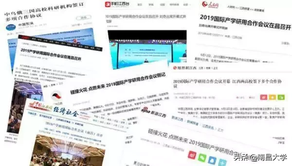 2019国际产学研用合作会议（南昌）圆满落幕