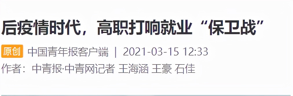 人民网、光明网、学习强国等央媒频频聚焦，陕西这所高职火了