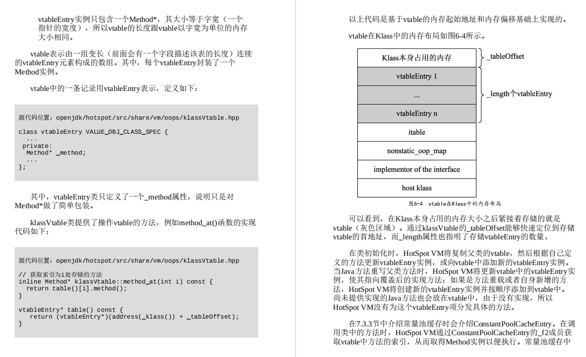 双管齐下!JDK源码+HotSpot源码一次性学完