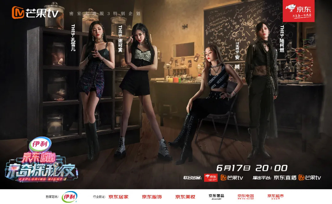 全网找杨幂，《京奇探秘夜》如何突破电商晚会模式桎梏？