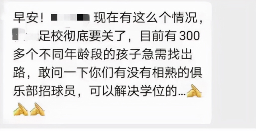 曝恒大足校面临关停(广州恒大申请退出中超只是开始，恒大足校300名学员面临自谋生路)