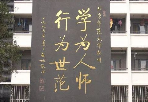 师范类大学排名出炉，前三地位依旧稳固，南师大排名惹争议