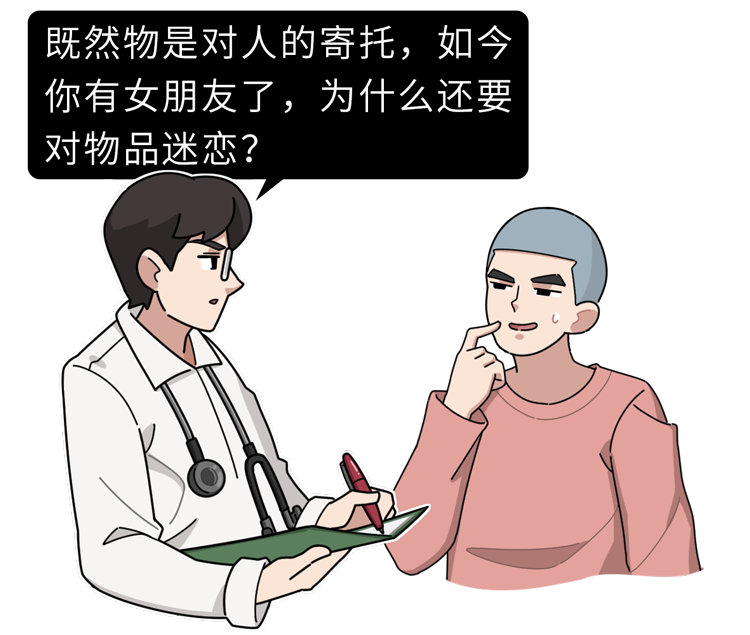 恋物癖是心理变态吗？真有那么可怕？他们很矛盾，更需要帮助