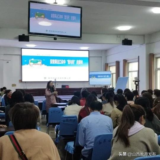 欲做好先生，先做好学生—宁武县小学数学结构化教学现场培训会