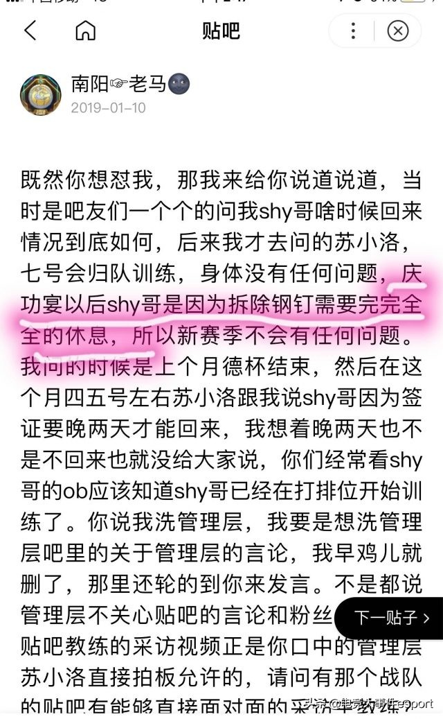 打着钢钉拿S8总决赛冠军？如今拆了钢钉的Theshy究竟有多猛？