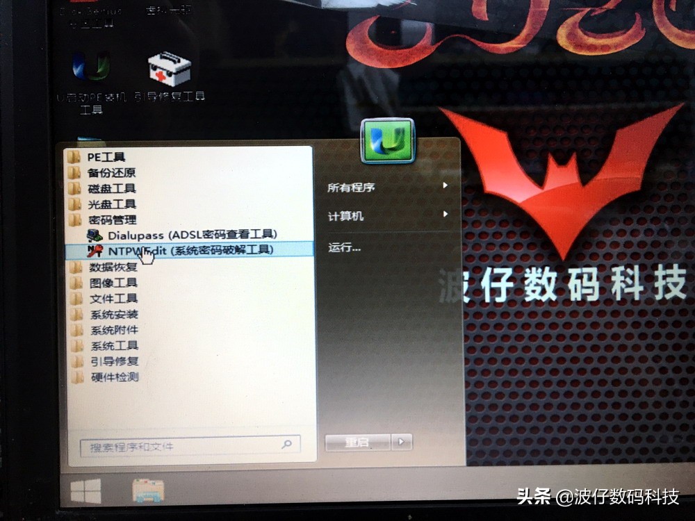 电脑开机密码忘记了咋办？别急，2分钟搞定