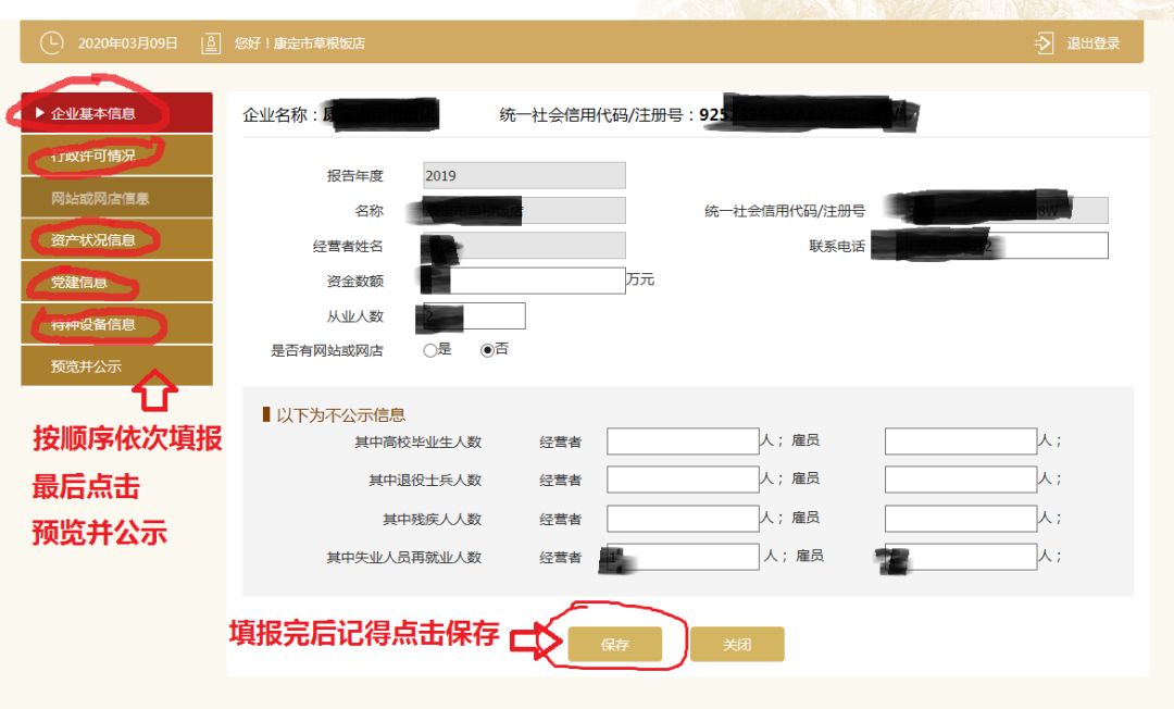 四川省个体工商户营业执照年审流程