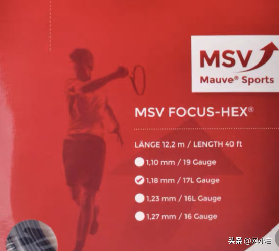 网球线的长度是多少（网球线选择教程 l 从各个角度选择适合自己网球线上篇）