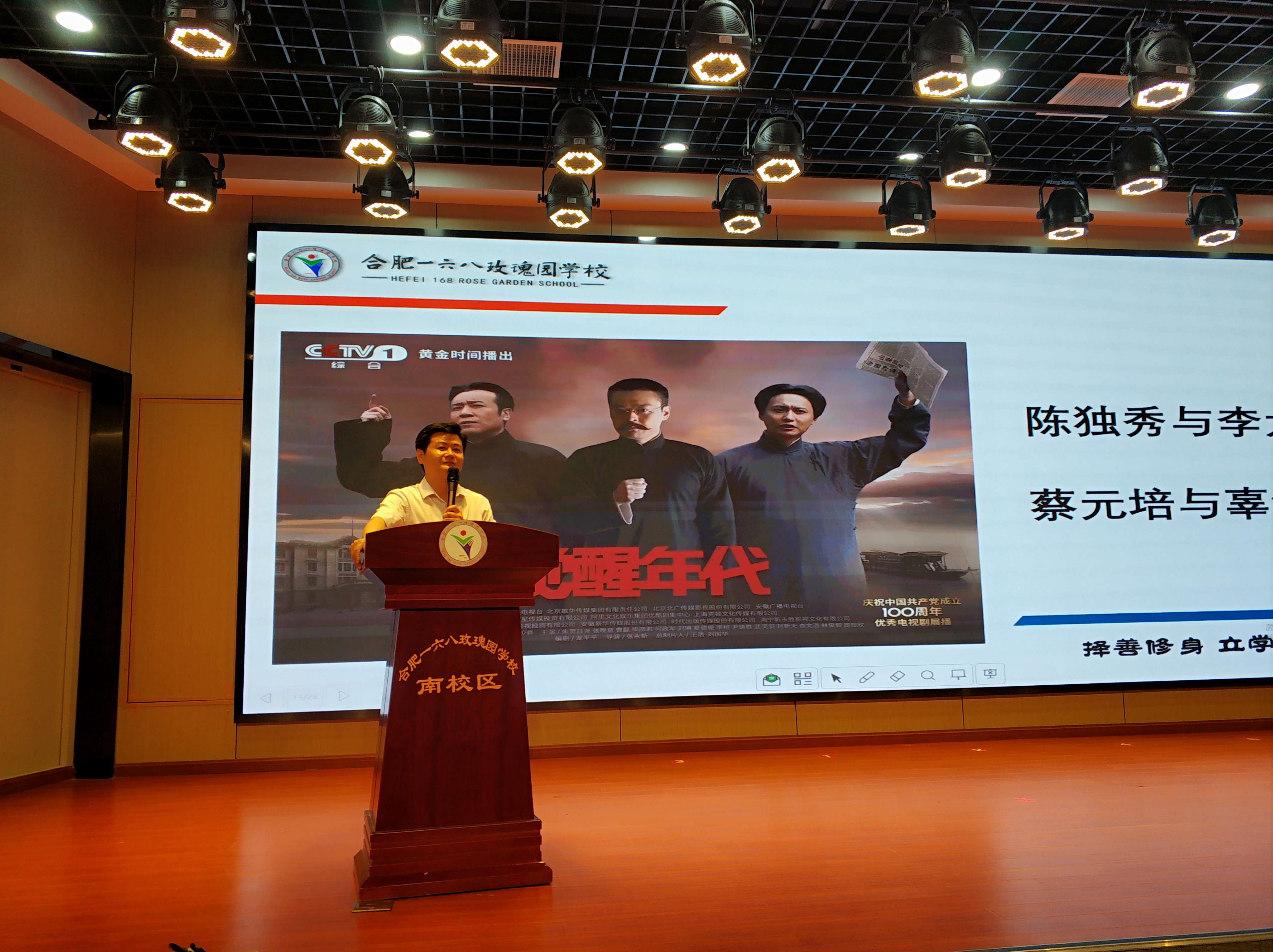 合肥一六八玫瑰园学校南校区2020—2021学年度第二学期期末表彰大会