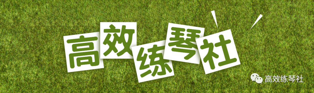 考级详解 | 央院三级复调曲《帕都亚那舞曲》