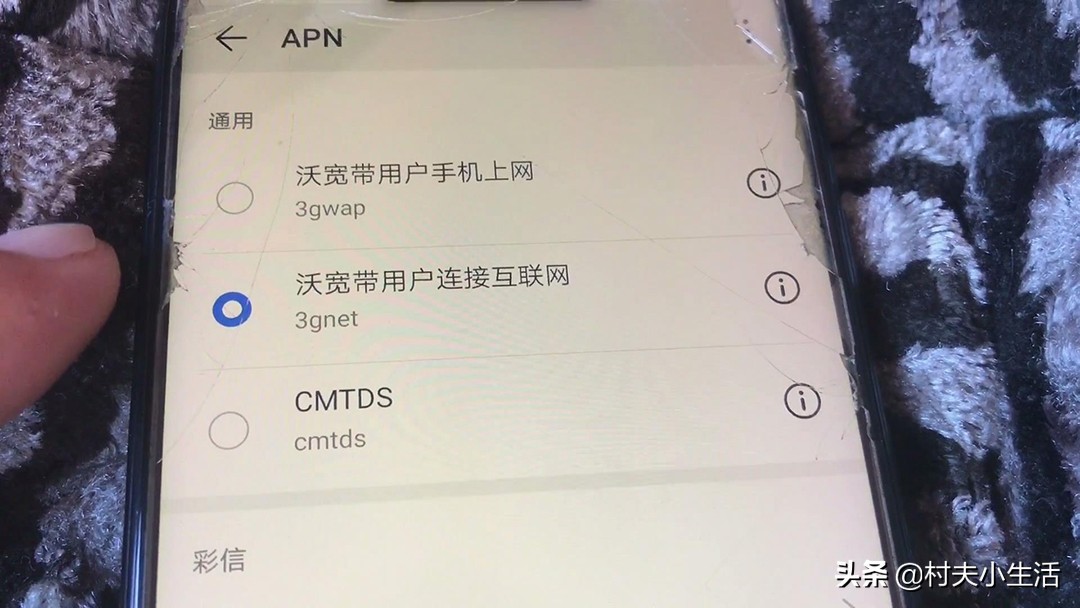 apn接入点（apn接入点可以随便改吗）-第5张图片-科灵网