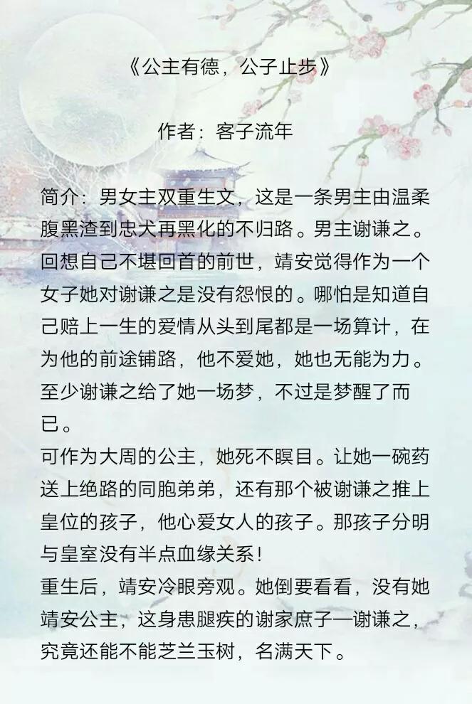 虐男主文不是所有伤害都可以被原谅《盛宠之下》《权贵的五指山》