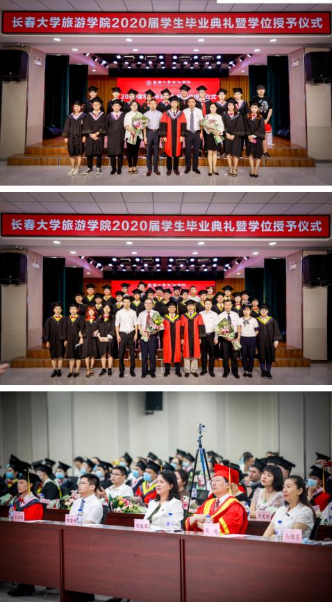 长春大学旅游学院隆重举行2020届学生毕业典礼暨学位授予仪式