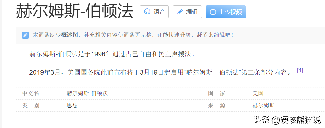中国反制裁法出炉：长臂管辖权是什么？