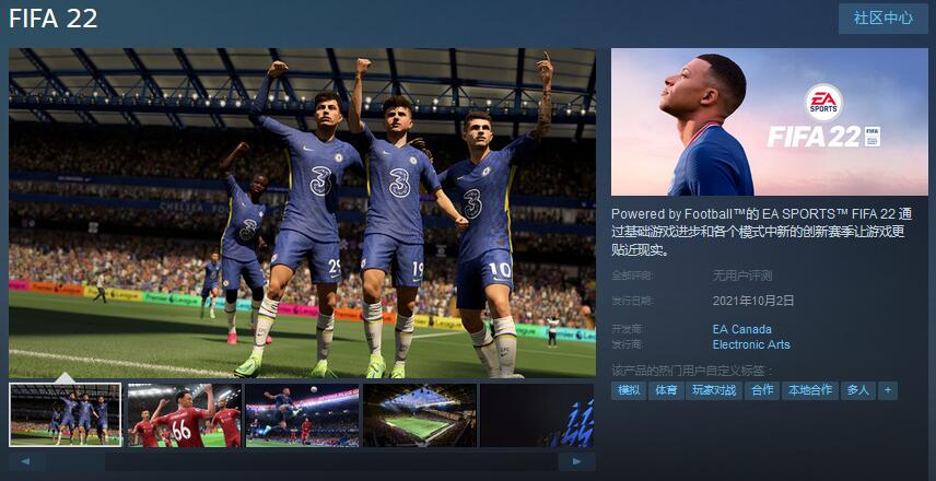 fifa14欧冠为什么没有了(预售一天惨遭下架！《FIFA22》无缘国区，足球游戏还有其他选择吗)