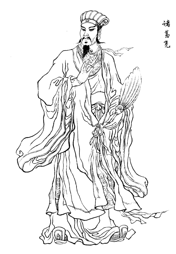 文言文‖《前出师表》原文及译文