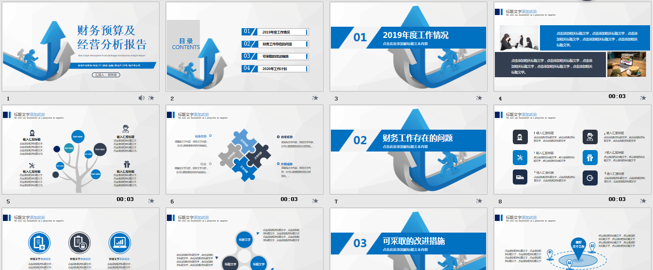 别再做流水账了，快来看看这模板，老板肯定满意