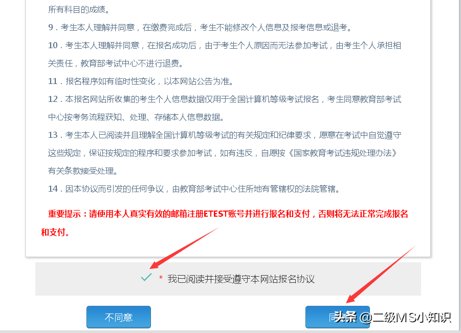 计算机等级考试报考流程
