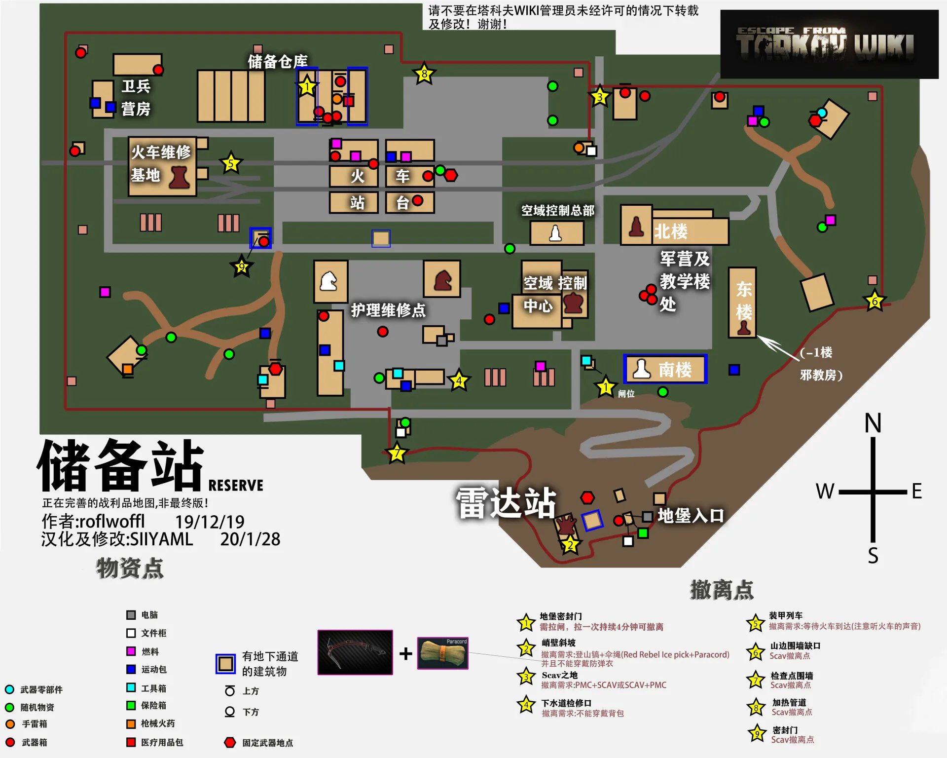 逃离塔科夫撤离点(建议收藏)