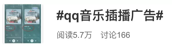 QQ音乐今天这操作，吃相太难看了