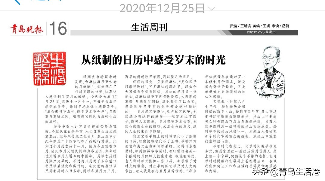 十个月里写了40篇生活语丝，集纳于此并就正于方家