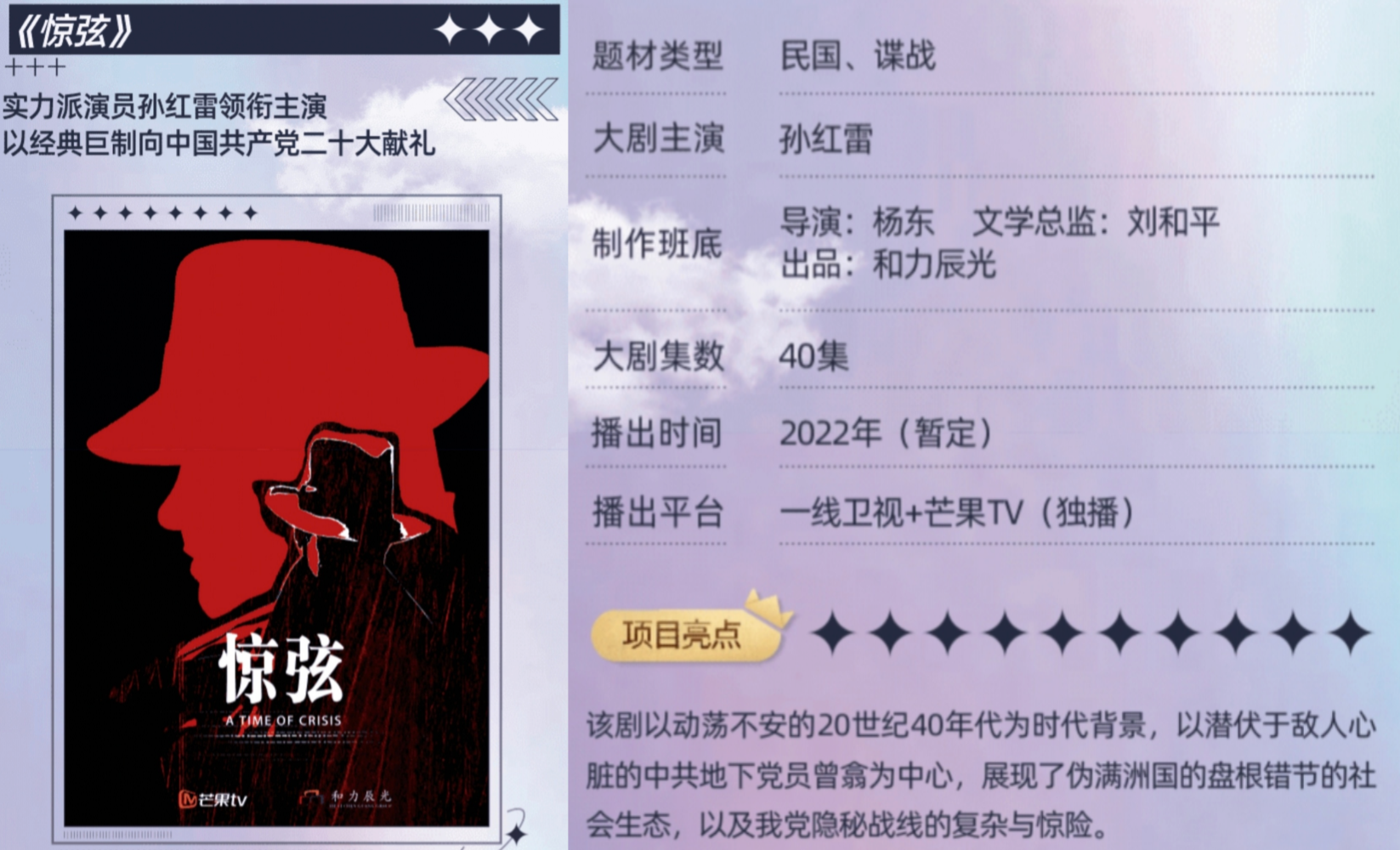 10部有爆款潜质的民国大剧，你想看哪部？