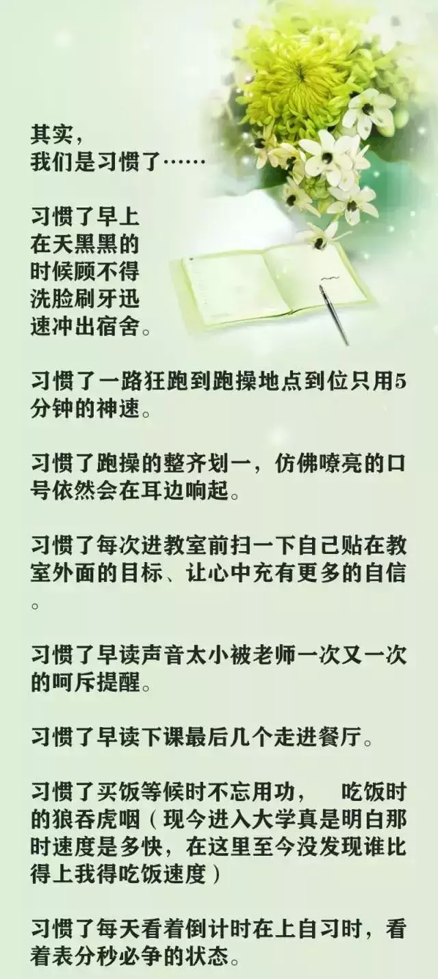 2018衡水中学高考成绩再次刷爆朋友圈，来看看他们是怎样做到的？