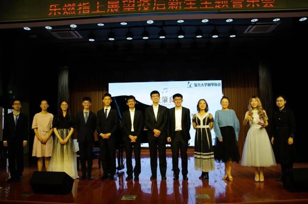 开学在即！各美其美的复旦学生社团在等你！| 发现好社团