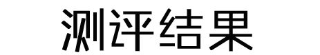 这是一篇有味道的推送！15种螺蛳粉测评大全！已被父母赶出家门