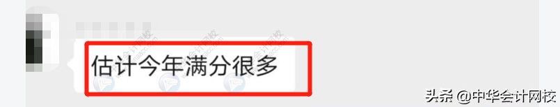 2020中级会计开考第1天：考题简单到哭！备考中级的考生赚翻