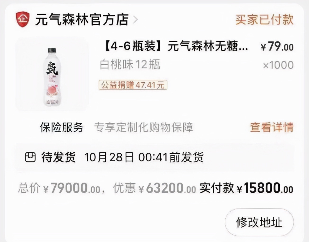 优惠设置错误亏损200万？有实在RPA，你不会有这种失误