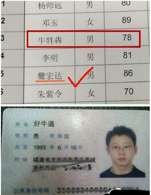 大学生因名字独特走红，霸气程度五颗星，或是全国独一无二的