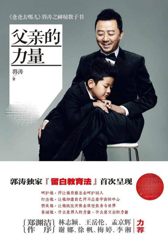 女友不听话就打？郭涛：娶妻不娶女演员，小心给你戴绿帽