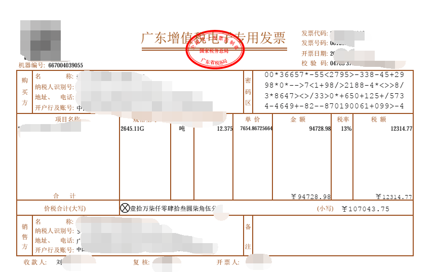 增值税电子专用发票开具操作指南，及接收发票时的注意事项