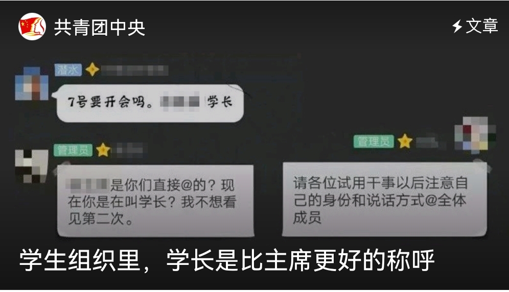 大学学生会多次上“热搜”，大一新生，还要不要加入学生会？