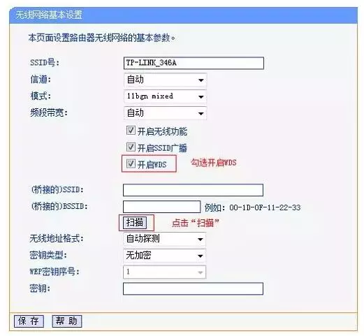 如何he桥接第二个无线路由器（怎zen样桥接无线路由器）-第7张图片-悠嘻资讯网