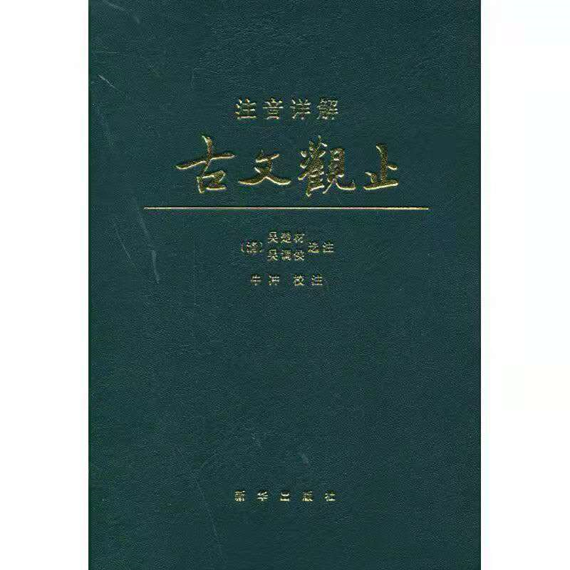 高中语文教辅大选——兼谈语文学习策略的特殊性
