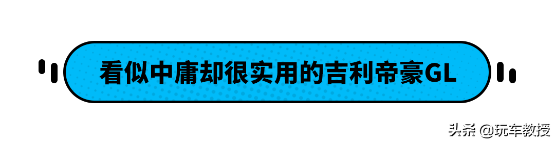 10万落地只能选英朗？不！这几款中国车型更出色