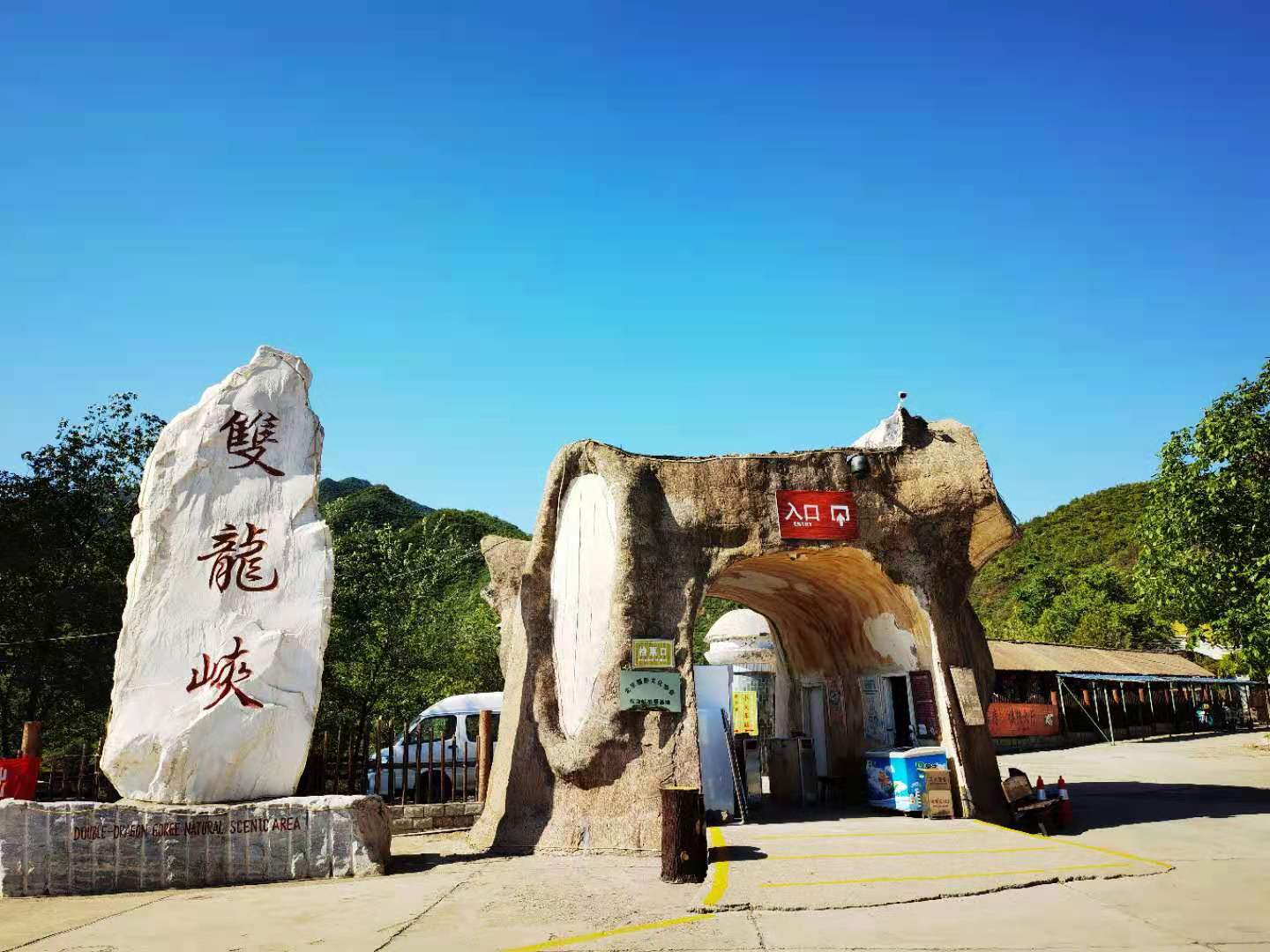 关于双龙峡自然风景区的介绍(打卡北京双龙峡风景区,十里溪流百潭瀑布