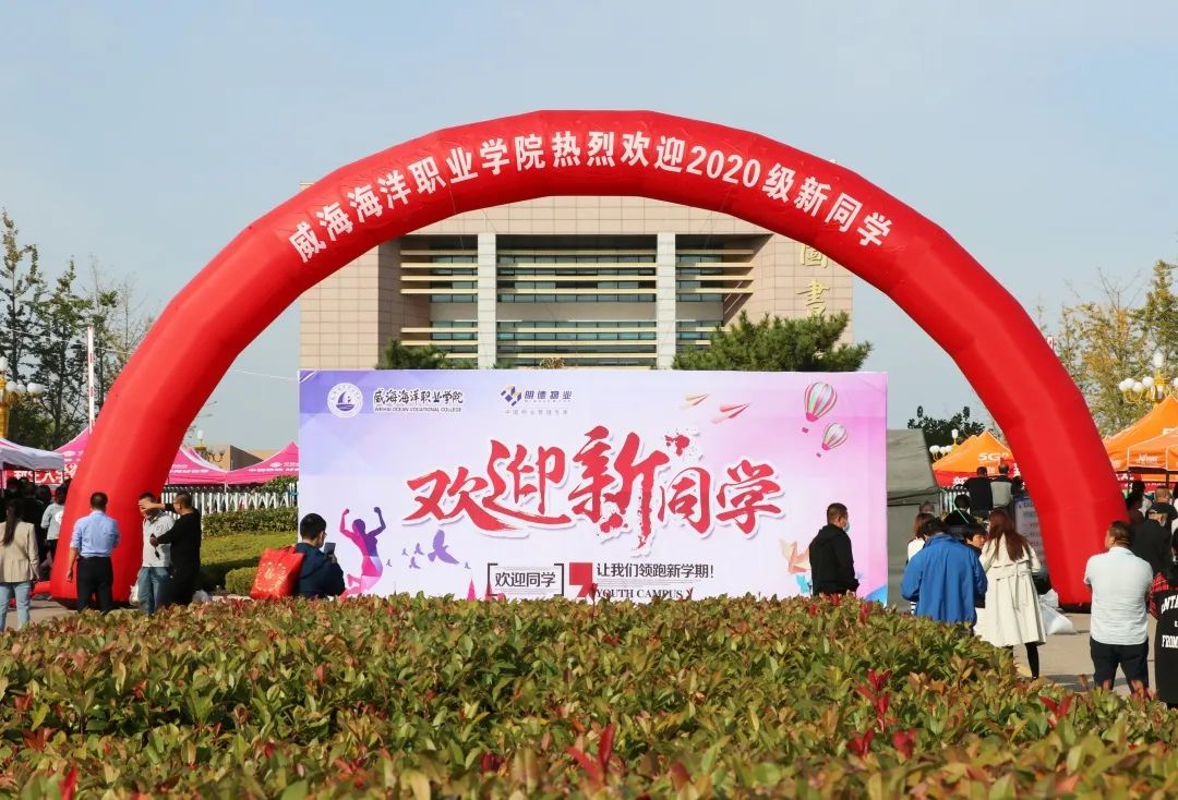 来荣成读大学：在蓝天碧海间绽放最美青春