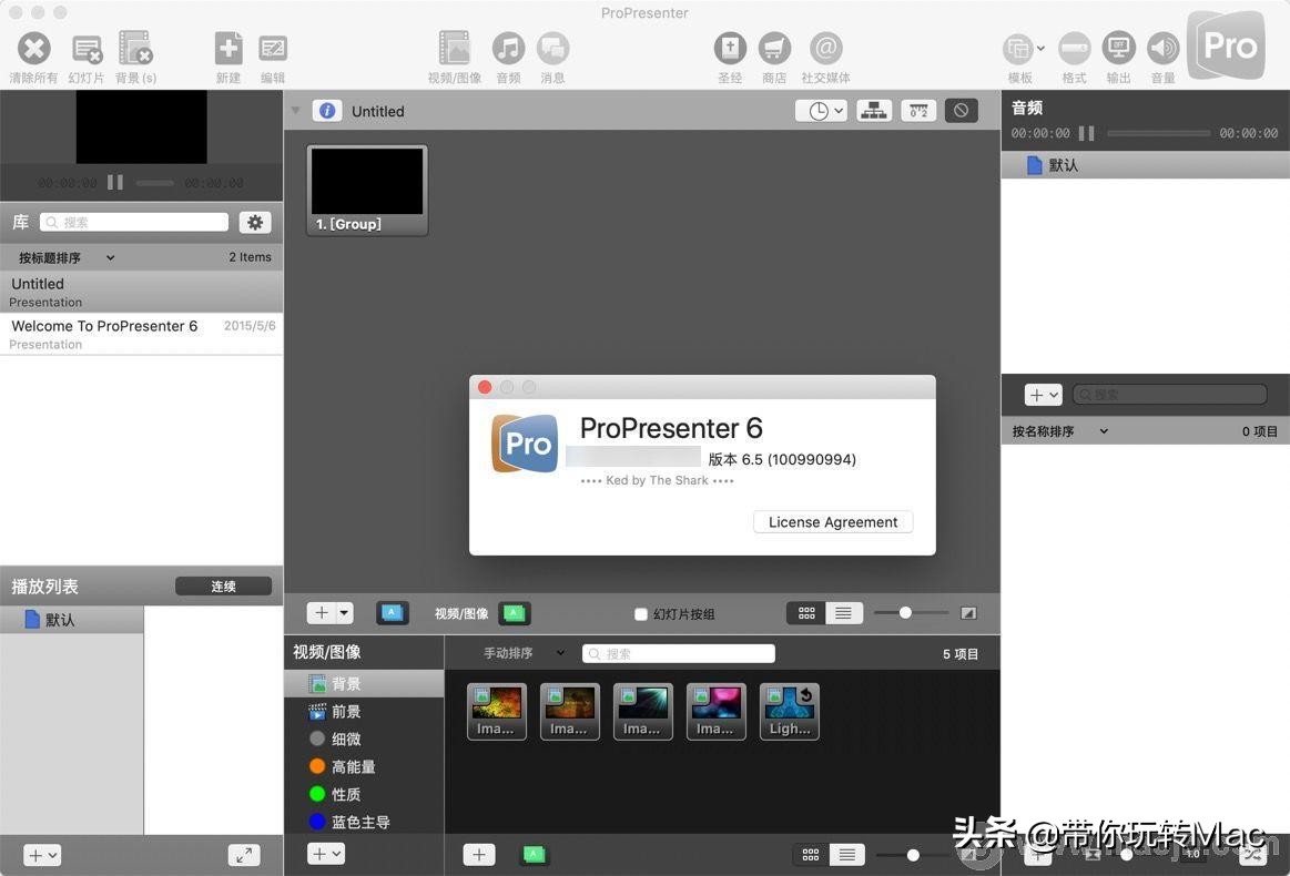 Mac分屏演示软件----ProPresenter 6