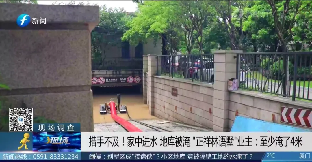 意外还是过失？“林语墅”成“淋雨墅”！56户损失惨重