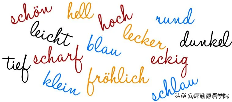 德语形容词的基本用法 附词尾变化表 小语种学习