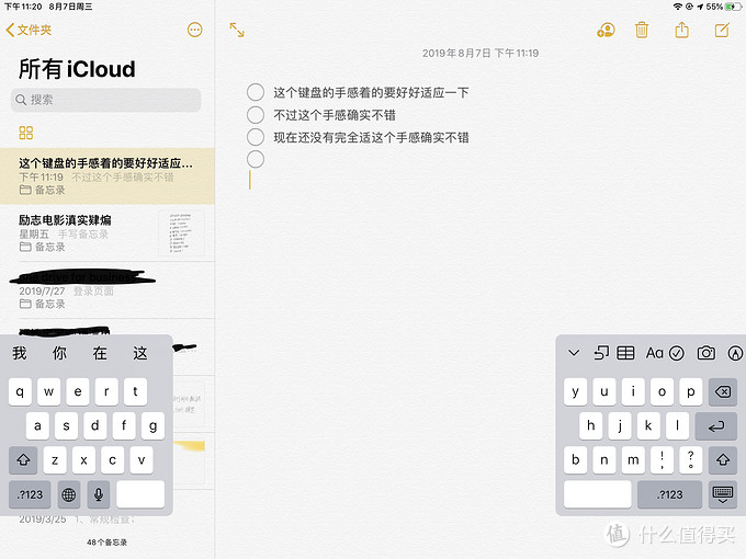 近万字多图带你玩转iPad——iPad指南
