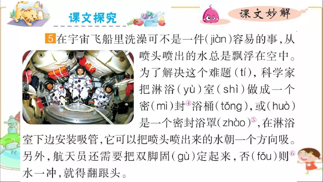 宇宙的宇能组什么词图片