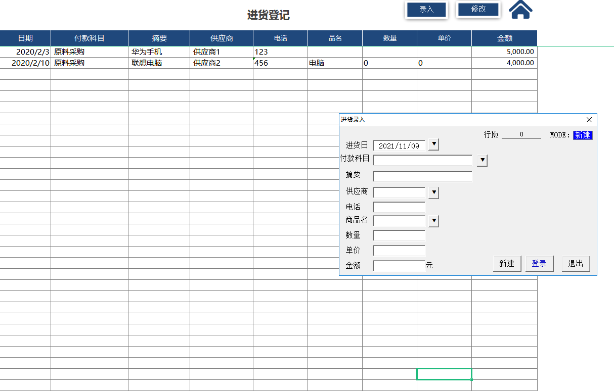 花了整整7天，用Excel做了一套财务记账管理系统，无偿分享给大家