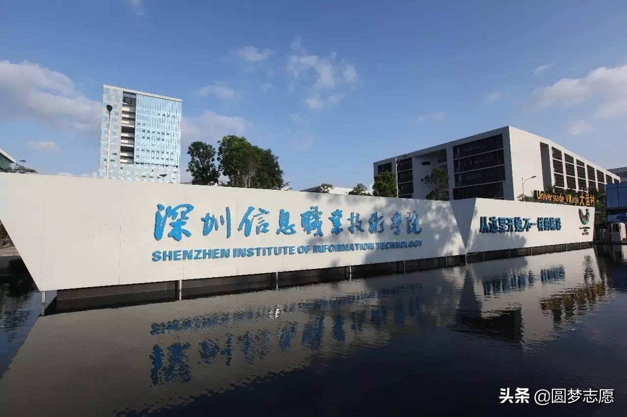 广东省最好的公办专科名单    2020报志愿可参考